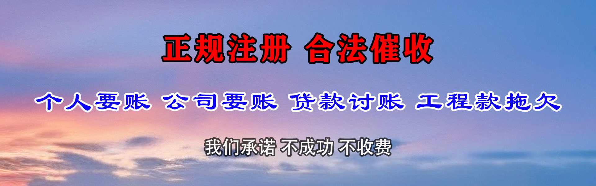 兴安要账公司